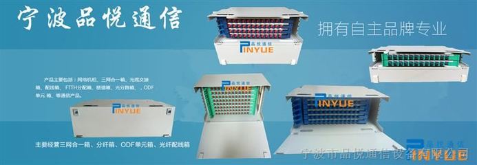 36芯ODF子框生產(chǎn)廠家介紹