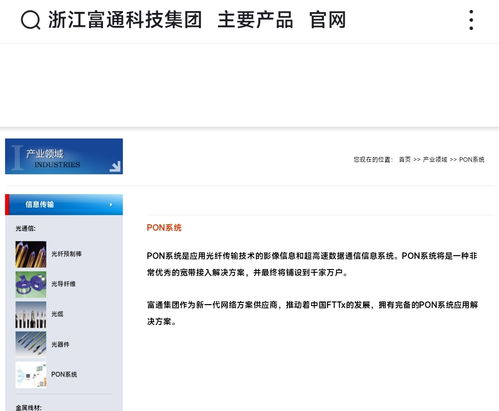 公司是好公司,富通集團資產(chǎn)注入倒計時,先看看集團的光通信資產(chǎn) 超導新材料等吧